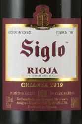 Siglo Crianza Rioja - вино Сигло Крианса Риоха 0.75 л красное сухое