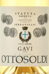 вино Ottosoldi Gavi 0.75 л этикетка