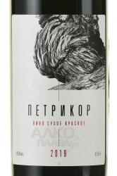 Вино Петрикор Кубань 0.75 л красное сухое этикетка