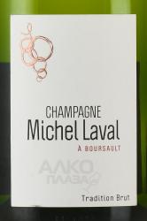 Champagne Michel Laval Tradition - шампанское Шампань Мишель Лаваль Традисьон 0.75 л белое брют