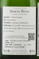 Champagne Simon Rion a Courmas Eclat 2 Cepages - шампанское Шампань Симон Рион а Курма Екла 2 Сепаж 0.75 л белое брют