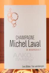 Champagne Michel Laval Les Filles des Vendanges - шампанское Шампань Мишель Лаваль ле Филль де Вандаж 0.75 л розовое брют