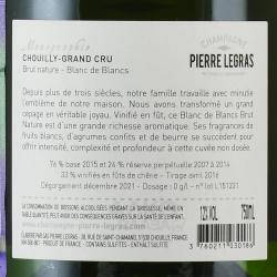 Champagne Monographie Grand Cru Chouilly Blanc de Blancs Nature - шампанское Шампань Монографи Гранд Крю Шуийи Блан де Блан Натюр 0.75 л белое брют в п/у