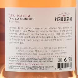 Champagne Pierre Legras Dea Matra Grand Cru Chouilly - шампанское Шампань Пьер Легра Деа Матра Гранд Крю Шуийи 0.75 л розовое брют в п/у