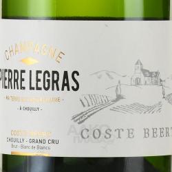 Champagne Pierre Legras Coste Beert Grand Cru Chouilly Blanc de Blancs - шампанское Шампань Пьер Легра Кост Беерт Гранд Крю Шуийи Блан де Блан 0.75 л белое брют