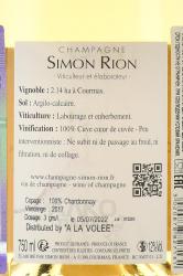 Champagne Simon Rion a Courmas Blanc de Blancs - шампанское Шампань Симон Рион а Курма Блан де Блан 0.75 л белое экстра брют