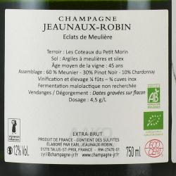 Champagne Jeaunaux-Robin Eclats de Meuliere - шампанское Шампань Жано Робан Эклат де Мельер 0.75 л белое экстра брют