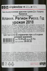 Dos Caprichos Crianza - вино Дос Капричос Крианса 0.75 л красное сухое