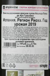 Hacienda Lopez de Haro Graciano - вино Асьенда Лопес де Аро Грасиано 0.75 л красное сухое