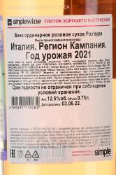 Feudi di San Gregorio Ros’Aura - вино Феуди ди Сан Грегорио Роз’Аура 0.75 л розовое сухое