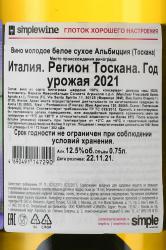 Marchesi De Frescobaldi Albizzia - вино Маркези де Фрескобальди Альбицция 0.75 л белое сухое