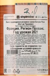 Belouve Rose Cotes de Provence - вино Белуве Розе Кот де Прованс 0.75 л сухое розовое