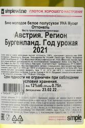 UNA Muskat Ottonel - вино УНА Мускат Оттонель 0.75 л белое полусухое