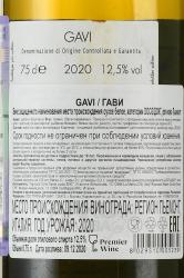 Corte Santa Lucia Gavi - вино Корте Санта Лучиа Гави 0.75 л белое сухое