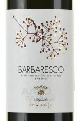 Corte Santa Lucia Barbaresco - вино Корте Санта Лучиа Барбареско 0.75 л красное сухое