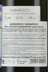 Corte Santa Lucia Barbaresco - вино Корте Санта Лучиа Барбареско 0.75 л красное сухое