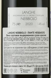 Langhe Nebbiolo - вино Ланге Неббиоло 0.75 л красное сухое