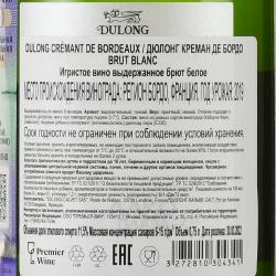 Dulong Cremant de Bordeaux - вино игристое Дюлонг Креман де Бордо 0.75 л белое брют