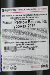 вино Бертани Вальполичелла Амароне делла Вальполичелла 0.75 л красное сухое контрэтикетка