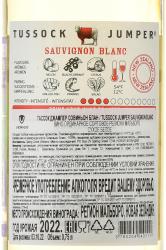 новозеландское вино Tussock Jumper Sauvignon Blanc 0.75 л белое сухое контрэтикетка