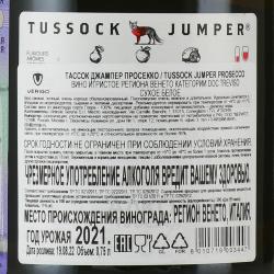 Tussock Jumper Prosecco - вино игристое Тассок Джампер Просекко 0.75 л