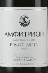 Вино Амфитрион Пино Нуар Лимитед 0.75 л красное сухое этикетка