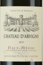 Chateau d’Arvigny Haut-Medoc - вино Шато д’Арвиньи О-Медок 0.75 л красное сухое