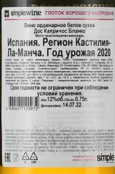 Dos Caprichos Blanco - вино Дос Капричос Бланко 0.75 л белое сухое