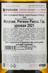 Hacienda Lopez de Haro - вино Асьенда Лопес де Аро 0.75 л белое сухое