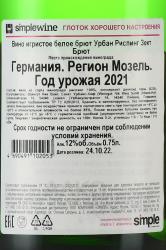 Urban Riesling Sekt Brut - вино игристое Урбан Рислинг Зект Брют 0.75 л белое брют