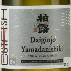 саке Daiginjo Yamadanishiki 0.3 л этикетка