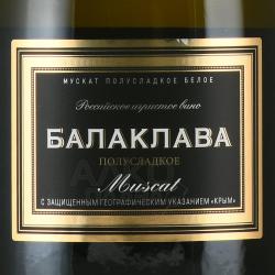 Balaklava Muscat - вино игристое Балаклава Мускат 0.75 л белое полусладкое