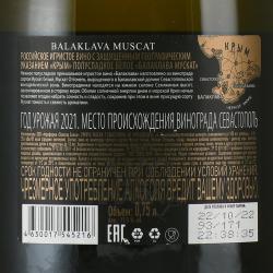 Balaklava Muscat - вино игристое Балаклава Мускат 0.75 л белое полусладкое