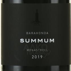 Barahonda Summum Monastrell - вино Бараонда Суммум Монастрель 0.75 л красное сухое