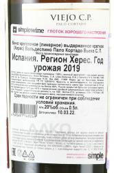 Valdespino Palo Cortado Viejo C.P. - херес Вальдеспино Пало Кортадо Вьехо С.П. 0.5 л