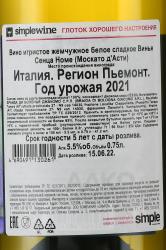 Vigna Senza Nome Moscato d’Asti - вино Винья Сенца Номе Москато д’Асти 0.75 л белое сладкое