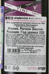 Tini Sangiovese Biologico - вино Тини Санджовезе Биолоджико 0.75 л красное полусухое