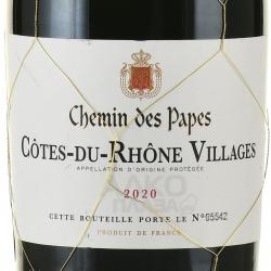 Chemin des Papes Cotes-du-Rhone Villages - вино Шемен де Пап Кот-дю-Рон Вилляж 0.75 л красное сухое