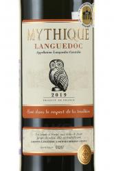 Mythique Languedoc - вино Мифик Лангедок 0.75 л красное сухое