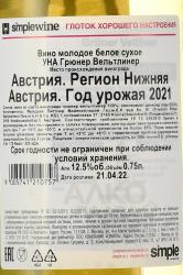 UNA Gruner Veltliner - вино УНА Грюнер Вельтлинер 0.75 л белое сухое