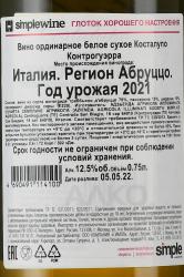 вино Косталупо Контрогуэрра 0.75 л белое сухое контрэтикетка