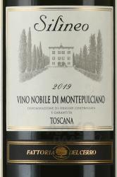 Nobile di Montepulciano Silineo - вино Нобиле ди Монтепульчано Силинео 0.75 л красное сухое