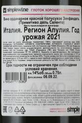 Zinfandel Primitivo Del Salento - вино Зинфандель Примитиво дель Саленто 0.75 л красное полусухое