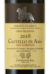 Castello di Ama San Lorenzo Chianti Classico Gran Selezione - вино Кастелло ди Ама Кьянти Классико Гран Селеционе Сан Лоренцо 0.75 л красное сухое
