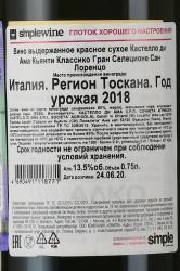 Castello di Ama San Lorenzo Chianti Classico Gran Selezione - вино Кастелло ди Ама Кьянти Классико Гран Селеционе Сан Лоренцо 0.75 л красное сухое