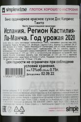 Dos Caprichos Tinto - вино Дос Капричос Тинто 0.75 л красное сухое