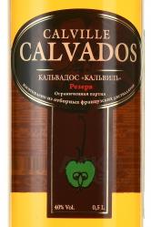 Кальвадос Кальвиль 0.5 л