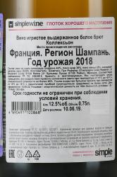 Louis Roederer Collection 242 - шампанское Луи Родерер Коллексьон 242 0.75 л белое брют