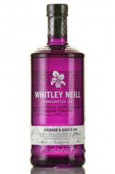 Whitley Neill Rhubarb & Ginger - джин Уитли Нейл Рубарб энд Джинджер 0.7 л