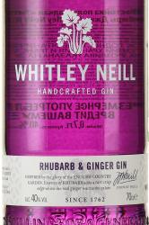 Whitley Neill Rhubarb & Ginger - джин Уитли Нейл Рубарб энд Джинджер 0.7 л